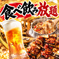 焼鳥ぎんじ 四条大宮店のコース写真