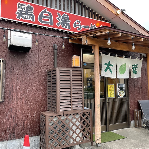 女性も楽しめる本格ラーメン