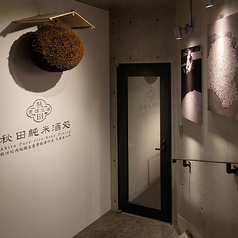 秋田純米酒処 GEMS 恵比寿店の外観1