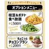 居酒屋 土間土間 戸塚店のおすすめポイント2