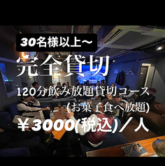 Bar BULL 小倉店バー ブルのコース写真