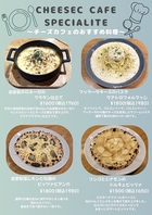 季節限定！おすすめメニュー！