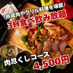 イタリアン アモーレ 川崎店のコース写真