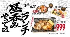 すしや コトブキツカサ 天満店の写真