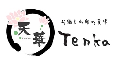 お酒と山海の美味 天華 Tenka