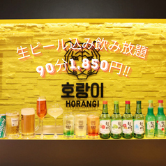 韓国料理HORANGI（ホランイ）のコース写真