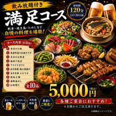 彩食亭 長月のコース写真