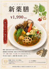 ヴァサラロード 仙台アエル店のおすすめポイント1