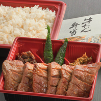 焼きたての牛たんを、できたてのお弁当で