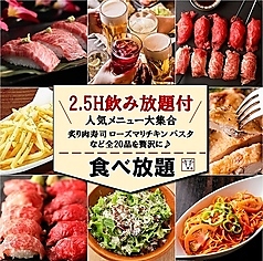 肉寿司食べ放題 まいた 渋谷本店の特集写真
