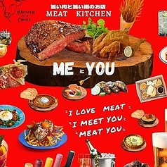 MEAT KITCHEN MEとYOU ビストロ酒場の写真