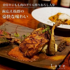 ジビエ×ビストロ　Laveのおすすめ料理1