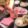 焼肉茶屋 暖庵