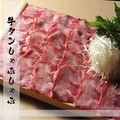 料理メニュー写真 看板メニュー！仙台牛のタンしゃぶ