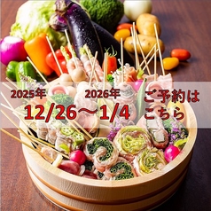 はちまる 小倉店のコース写真