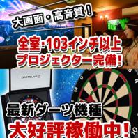 カラオケもダーツも最新機種でご案内できます！