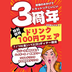トラットリア こいこい 新宿御苑のコース写真