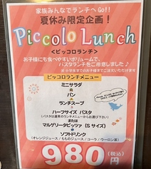 Ristorante Due リストランテ ドゥエ by 2Leoni ドゥエレオーニ 船橋駅前店のコース写真