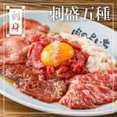 お米と焼肉 肉のよいち太田川駅前店のおすすめ料理2