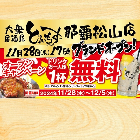 自慢の水炊き・焼鳥は必見！+550円でプレモル生もOK2H飲放題付コース2178円～