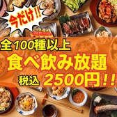 食いしん坊 池袋駅前店の写真