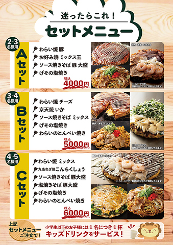 京都 錦わらい 堺福田店