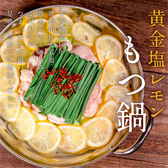 牛タンともつ鍋 個室居酒屋 Kurosawa 金山駅店のおすすめ料理2