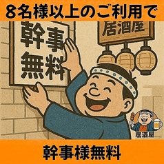 楽食 池袋東口店特集写真1