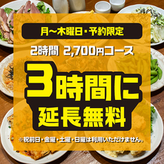てけてけ 川崎モアーズ店のコース写真