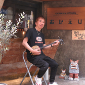 どこからともなく聞こえる三線の音色♪陽気なマスターがおもむろに三線を演奏することも♪沖縄の民謡を三線で聞いてお料理お酒を楽しんでいると気分は沖縄！演奏のリクエストも受け付けてくれるので、沖縄気分を満喫したい時はマスターにお声がけください♪