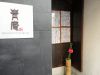 青庵 SEIANのURL1