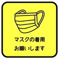 【 感染対策１】 スタッフはマスクの着用をしております。