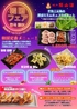 焼肉 陽山道 篠崎店のおすすめポイント2