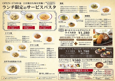下町パスタバル ブリラーレ 新小岩北口のおすすめ料理1