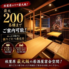 はなこま 秋葉原店の特集写真