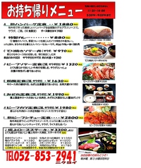 ★テイクアウトOK★