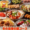 串焼き酒場串ヤロー 歌舞伎町店のおすすめ料理1