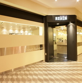 東京純豆腐 新宿東口店の雰囲気3