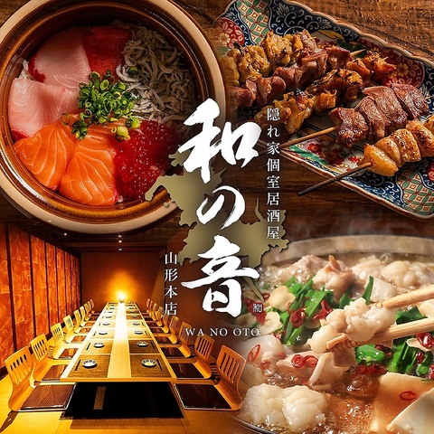 山形駅から徒歩4分！【24時まで営業中】