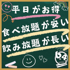 6年4組 新宿東口駅前分校のおすすめ料理3