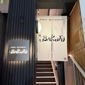 焼肉 BAKUFU バクフ 春吉の雰囲気1
