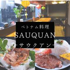 ベトナム居酒屋SAUQUANサウクアンの写真