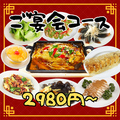 鼎魚酒場のおすすめ料理1