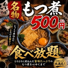 いぶし銀 川崎店の特集写真