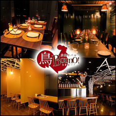 鳥Buono! 浜松店