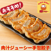 串焼き酒場 串ヤロー 大宮本店のおすすめ料理3