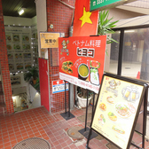 ベトナム料理ヒヨコの雰囲気3