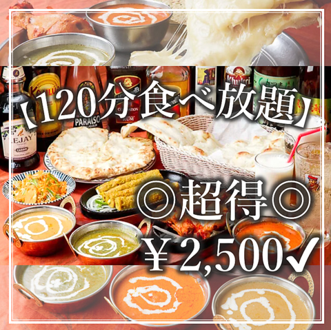 ◆JR高槻駅5分◆インド出身のシェフが作る本格的なインドカレーをリーズナブルに♪