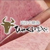 近江牛焼肉と肉寿司 ひゃくいちや 辻堂のおすすめポイント2