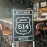 KITCHEN 514 キッチンコイシのロゴ